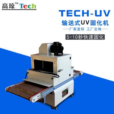 高琼 UV机木地板UV机 紫外线UV光油固化的小型固化设备-家具UV光固机 UV固化机 紫外线UV机 UV紫外线机图片_高清图_细节图
