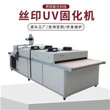 uv炉