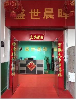 公司介绍