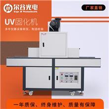 uv炉