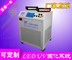 uvled厂家讲解uv光固机uv光固化机uv固化机是一种产品