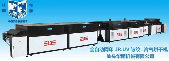 紫外线光固机(紫外线固化机、紫外线干燥机)的应用