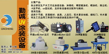 桌面uv机 台式 uv光固机 小型uv 光固机15规格型号及价格 uv光固机 流平机 辊涂机 淋幕机